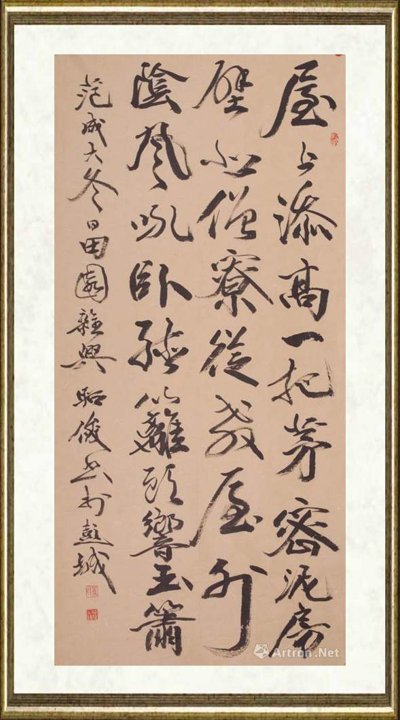 孟昭俊_范成大 冬日田园杂兴